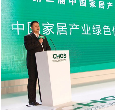 第二届中国家居全产业链绿色发展导向性大会在东莞举行