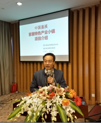 蓬溪县承接四川家具行业产业转移项目投资推介会在成都举办
