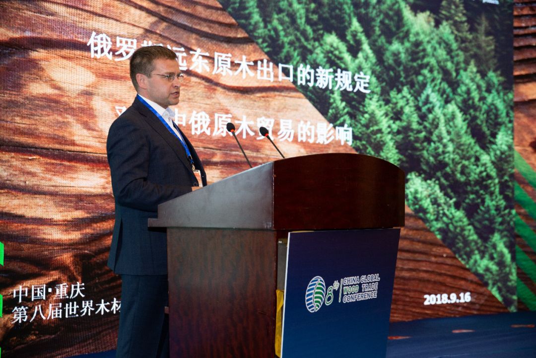 第八届世界木材与木制品贸易大会在重庆成功举办