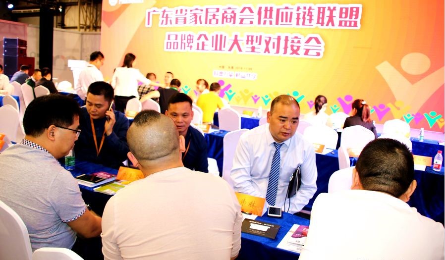 广东省家居商会供应链联盟品牌企业对接会暨周年庆典盛大举行