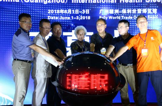 2019第二届中国（广州）国际健康睡眠博览会