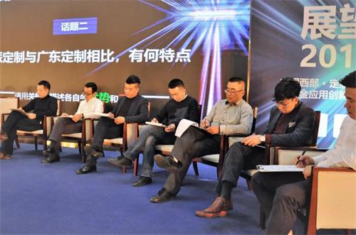 中国西部定制家居高峰论坛||新星名家携手家具上下游隆重举办