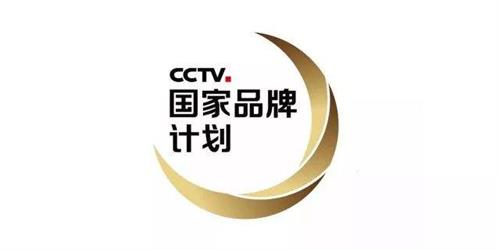 “CCTV国家品牌计划”因涉违法被市场监管总局约谈