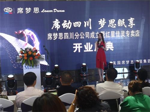 美国席梦思家居集团成功进入中国四川市场开设红星佳灵店