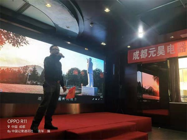 成都仪陇商会庆祝新中国成立70周年暨项目推介会隆重举行