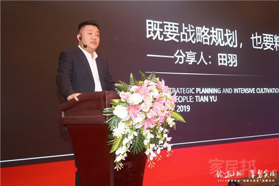 2019家居行业“创新与变革”高峰论坛在重庆长寿顺利举行