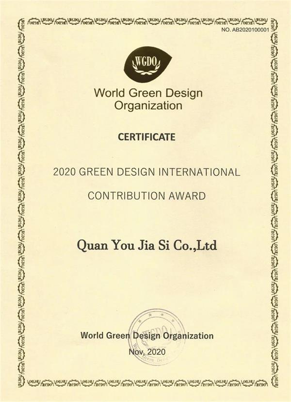 绿色成就卓越，全友家居八度荣获“绿色设计国际贡献奖”